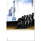  e-s ta- остров. ... осуществлен . изображение. загадка / Suzuki . Хара ( автор )