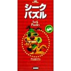シーク・パズル mini Pocket Books/池田書店編集部(著者)　