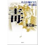 . общество ..... загадка .../. камень . один ( автор )