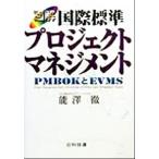  иллюстрация международный стандарт Project management PMBOK.EVMS/ талант ..( автор )