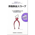 . работа образование scope (2001 года выпуск ). участник принятие экзамен обязательно . серии / час . сообщение фирма внутри вне образование изучение .( сборник человек )