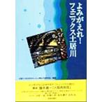 yo....! Phoenix земля . река / земля . река внутри река . красивый .. воспроизведение делать изучение .( автор )