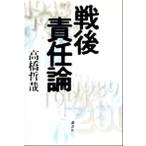  битва после ответственность теория / высота ...( автор )