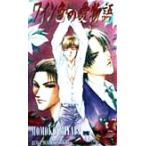  вино цвет. love история SHY новеллы 16/. Momoko ( автор )