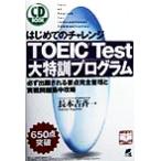  впервые .. "Challenge" TOEIC Test большой Special . program обязательно .. быть главное совершенно регулировка . реальный битва рабочая тетрадь средний ../ длина книга@..( работа 