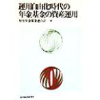  эксплуатация свободный . времена. год золотой фонд. управление активами / толщина сырой год золотой фонд полосный ..( сборник человек )