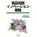  товар знания ino беж .n стратегия / Ishizaki . история ( автор )
