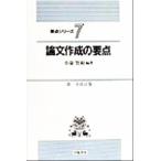  теория документ изготовление. главное главное серии 7/ маленький Izumi . мир ( автор )