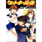 ゲートキーパーズ(ACT.1