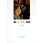 книга@ и тайна / длина рисовое поле .( автор )