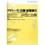 ateto-ze*. style * низкий ... оценка . терапия ребенок к ощущение движение ввод. фактически /RegiBoehme( автор ), style ..( перевод человек ),