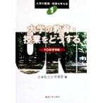  университет. образование *. индустрия . что делать FD. ... университет. образование *. индустрия . мысль .1/ Япония частная университет полосный .( сборник человек )