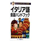  брюки .ta*ji роллер mo. итальянский язык разговор рука книжка карман версия карман версия / брюки .ta*ji роллер mo( работа 