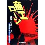  quotient . заем земля . к сбрасывание дыра / Tokyo газета quotient . заем проблема брать материал .( сборник человек )