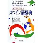  Progres sib испанский язык словарь / тамбурин без тарелочек прямой ( сборник человек ),. река . 2 ( сборник человек ),...( сборник человек ),. перо свет мужчина ( сборник 