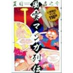  способ . manga (манга) ряд ... читать manga (манга) 116 шт. / лето глаз ...( автор )