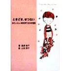  время ..,.. нет хлопчатник . казаться .....50. слова / широкий ...( автор ), гора рисовое поле поэзия .