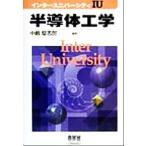  половина проводник инженерия Inter Uni балка City / средний ....( автор )