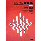  простой патология / хлопок ..( сборник человек ),....( сборник человек ), средний дерево . Хара ( сборник человек ), большой запад ..( сборник человек )