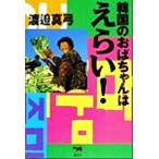  Корея. .. Chan. ...!/.. подлинный смычок ( автор )