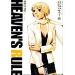 hevunz* правило (2) лебедь. смех . ночь Kadokawa Sneaker Bunko / после Ikeda подлинный .( автор )