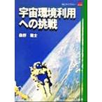  космос окружающая среда использование к пробовать NEC библиотека / тутовик . дракон .( автор )