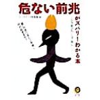 . нет передний .. zubari! понимать книга@ такой [ передний ..] - . для сердце KAWADE сон библиотека / удивлен данные информация часть ( сборник человек )