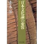 [ день текст . теория ]. менять форма битва после японский культура . I tenti чай средний . библиотека / Aoki гарантия ( автор )