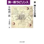 . один . лабиринт (12) бог . человек . между средний . библиотека / Tanizaki Jun'ichiro ( автор )
