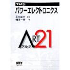  энергия electronics arte 21/.книга@ один .( сборник человек ), правильный рисовое поле Британия .