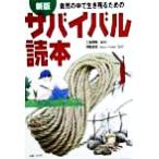  природа. среди сырой . осталось . поэтому. Survival читатель / Kudo глава .( автор ),. глициния ..