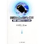  международный общество. перемещение направление . Япония информация * сообщение. свечение bar ./ день соотношение . правильный Akira ( автор )
