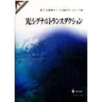  свет сигнал trance da расческа .nSpringer reviews/ лотос болото ..( автор ), дерево .. дорога ( автор ), Tokunaga история сырой (