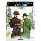  женщина ... . автомобиль - блокировка * Home z. love .. Shueisha Bunko / грузовик *R. King ( автор ), гора рисовое поле 
