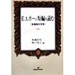 E.A. Poe. короткий сборник . читать много поверхность .. литература / доска .. ветка ( сборник человек ), Noguchi ..( сборник человек )
