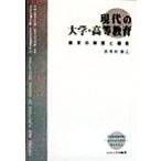  настоящее время. университет * высота и т.п. образование образование. система . функция /. много . мир .( автор )