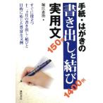  письмо * открытка. документ ...... практическое использование документ / Хориэ ..( автор )