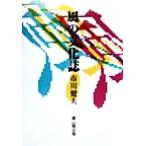  способ. культура журнал / Ichikawa . Хара ( автор )