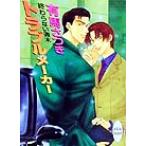  проблема производитель ... нет неделя конец .. фирма X библиотека белый Heart / иметь лошадь satsuki ( автор )