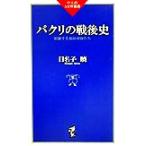  Park li. битва после история .. делать обратная сторона экономика ...wani. NEW новая книга / день название ..( автор )