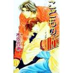 ko. было использовано .ino цент * Rav Be Boy сборник новелл / дерево . звук .( автор )