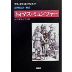 to. форель *myuntsa- радуга. флаг .... мужчина / Freed lihivoruf( автор ), высота .. структура ( перевод человек )