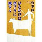 hi.... po pra ...(5)/ Miyamoto Teru ( автор )