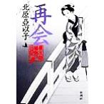  повторный .. следующий .. сторона дневник / север ....( автор )