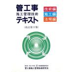 труба строительные работы сооружение управление технология текст технология сборник * сооружение сборник * закон . сборник / труба строительные работы сооружение управление технология изучение .( сборник человек )