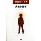  развитие психология настоящее время психология серии 7/ Yamamoto выгода мир ( сборник человек ), сейчас рисовое поле .,. дерево ..