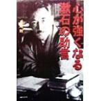  сердце . сильно становится . камень. ../ длина хвост Gou ( автор )