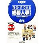  сам возможен общий . человек .SOHO серии / Hagi . столица 2 ( автор )