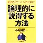  теория ... мнение выгода делать способ согласие делать YES. растягивать / Ono рисовое поле . один ( автор )