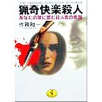 ... приятный . человек ваш ..... человек человек. элемент лицо WANI BUNKO / произведение . мир один ( автор )